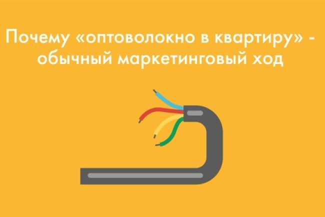 Почему оптоволокно в квартиру - обычный маркетинговый ход