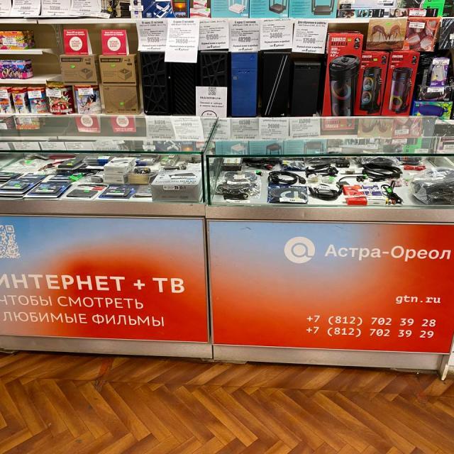 Магазин