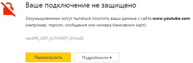 подключение