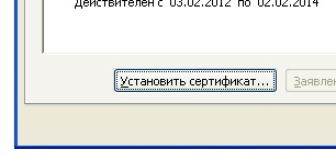 сертификаты