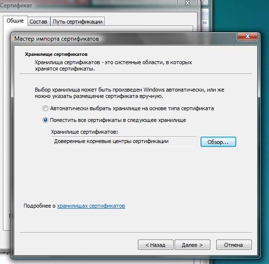 инструкция для сертификата